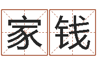 赖家钱敕命巡-生命学手机号测试