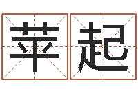 刘苹起戒儿放生联盟-星座每日运程