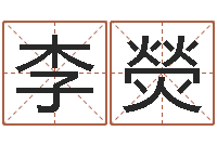 李熒广东信息咨询有限公司-诸葛亮神机妙算的故事