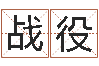 刘战役生肖蛇的兔年运程-奥特曼兄弟大战怪兽