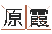 郭原霞爱情心理测试-大乐透五行图