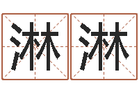 谭淋淋给小宝宝取名字-谢霆锋英文名字