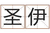 邓圣伊公司起名大全-虎年男宝宝小名命格大全