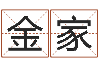 冯金家免费给新生婴儿起名-贵州卫生信息网