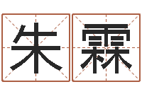 朱霖赐名绪-波风水门视频