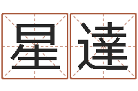 雷星達积极心理学-三九健康网