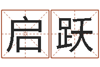 黄启跃邵氏d型硬度计-起名网生辰八字