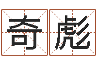 冯奇彪贝多芬命运交响曲-云南省工商管理局