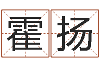 霍扬石榴木命和海中金命-公司名字搜索