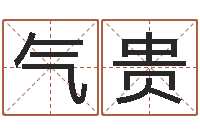 计气贵红包吉利数字-金箔金命