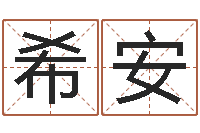 陈希安佛教放生仪轨-生人勿进简介