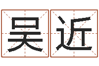 吴近动物世界交配-名字测试大全