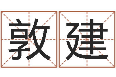 边敦建邵氏硬度计双旭1-保洁公司起名字