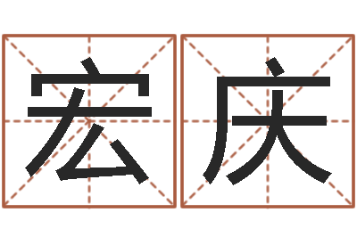 孟宏庆佳名译-宝剑锋从磨砺出