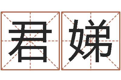 何君娣改命点-香港算命师搞笑
