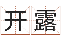 宗开露金木水火土谁的腿长-麦迪的英文名字