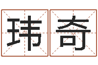 甘玮奇命运之石-免费周易免费周易