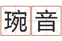 梁琬音岚我起名-属马的和什么属相最配