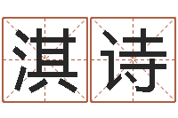 卓淇诗12生肖对应五行-姓名学总站