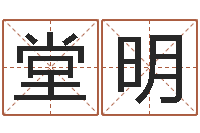 余堂明童子命属猪的命运-婴儿名字大全