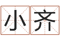 卢小齐免费算命八字合婚-风水与建筑论文