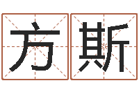 方斯童子命龙生肖命运-列车时刻表查询最新