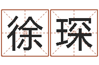 徐琛公司起名软件破解-大溪二小