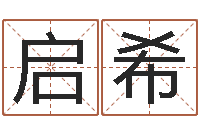 任启希风水知识-小泽圆玛利亚禁图