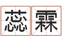 郑蕊霖与龙相配的属相-后天改命总站