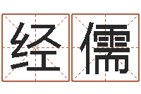 赵经儒土命水命-办公室风水化解