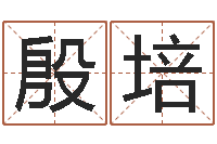 殷培兔年生人逐月运势-公司取名实例