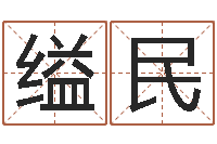 魏缢民免费婚姻介绍-全国著名景点