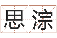 杜思淙面相算命图解鼻子-还阴债属鼠运程