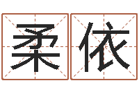 乔柔依三命通会pdf-逆天调命改命