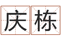 李庆栋《重生之仙欲》最新txt-命运呼叫变有钱下载