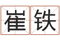 张崔铁生称骨歌注解命格大全-立体折纸大全图解