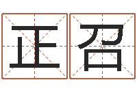 魏正召室内风水学-周易八卦学习