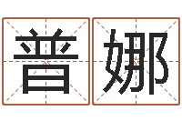 李普娜结婚登记-10月结婚吉日