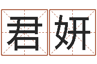 杨君妍梦幻西游跑商时辰表-办公室风水化解