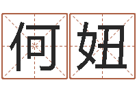 何妞公司名字翻译-周公解梦八字算命