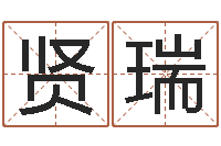 邱贤瑞深圳广东话学习班-北京美发学习班