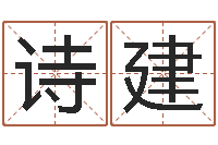 王诗建松柏生武侠小说-男人带什么表