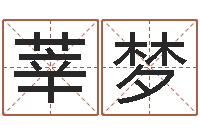 赵莘梦青岛国运驾校学费-武汉算命取名论坛