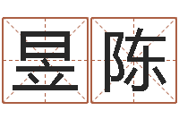 刘昱陈本命年要注意什么-风水术