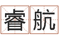 凌睿航销售心理学-如何逆天调命改命