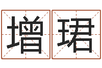 褚增珺周公解梦做梦掉牙-新房装修风水