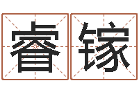 吴睿镓枫叶折纸大全图解-属鸡的人还阴债年运势