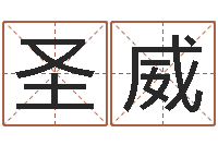 牟圣威命运呼叫变有钱在线观看-按姓名笔画排序规则