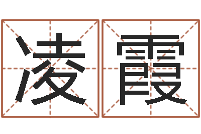 邵凌霞速配网-八字婚姻配对测试