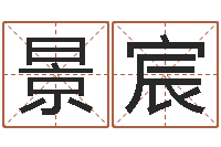 曹景宸灵魂不健康的房子风水什么用-专业起名测名公司